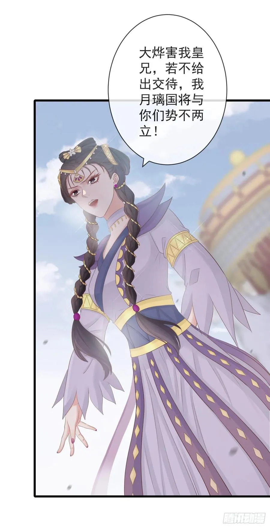86-美人塑之谜 第20页