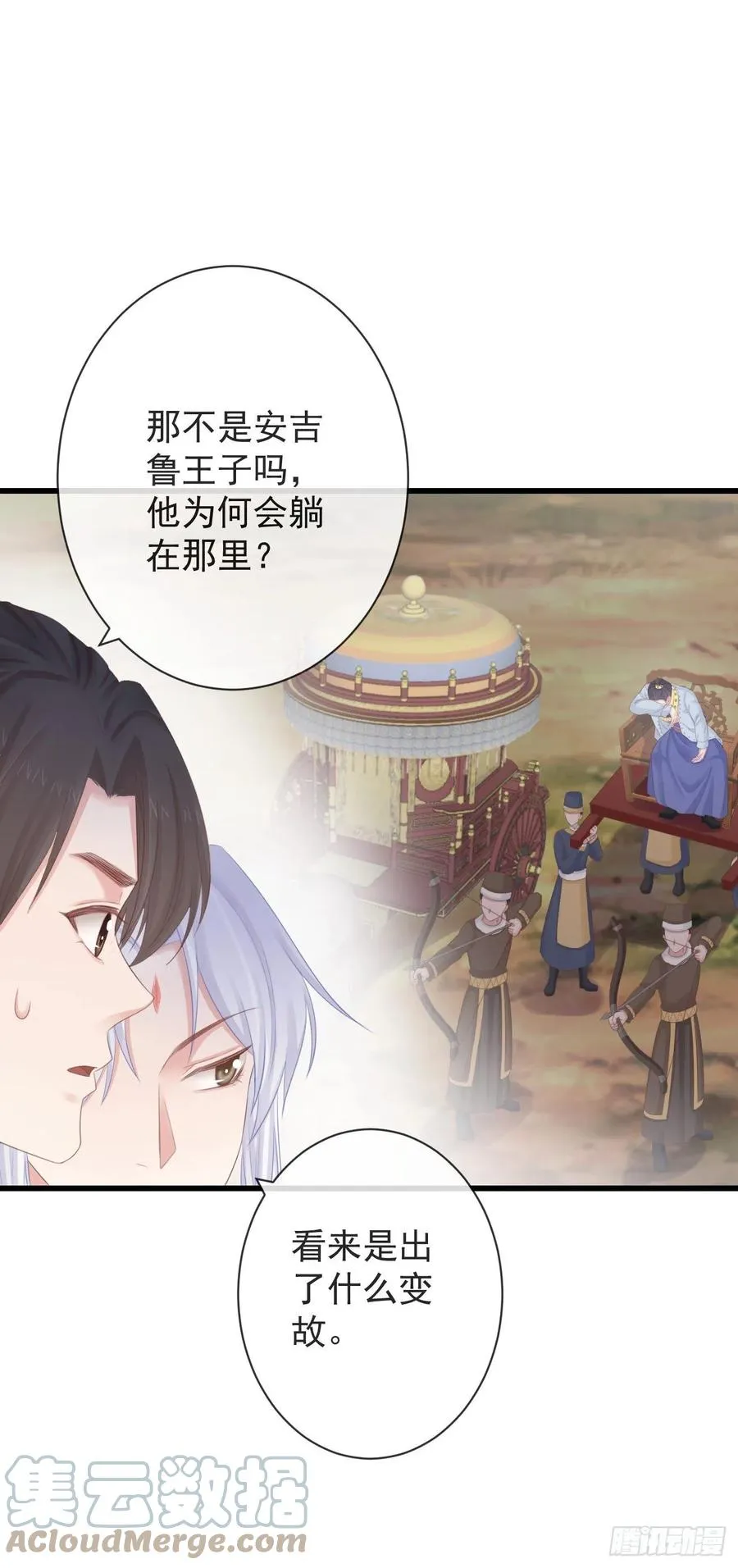 86-美人塑之谜 第21页