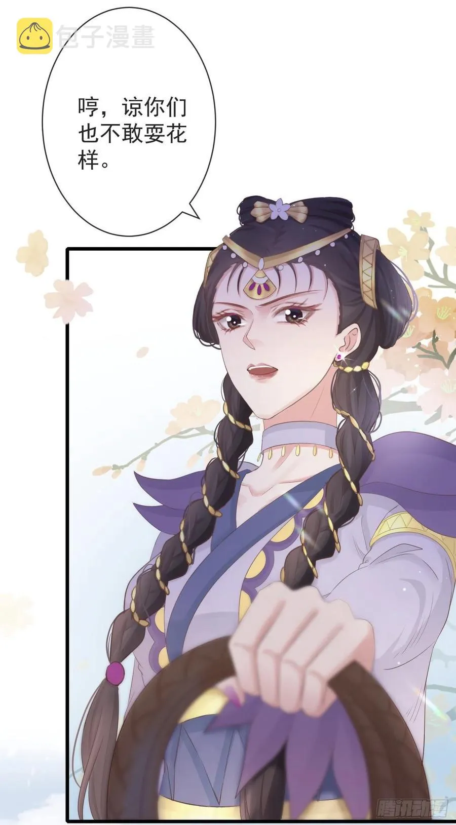 86-美人塑之谜 第24页