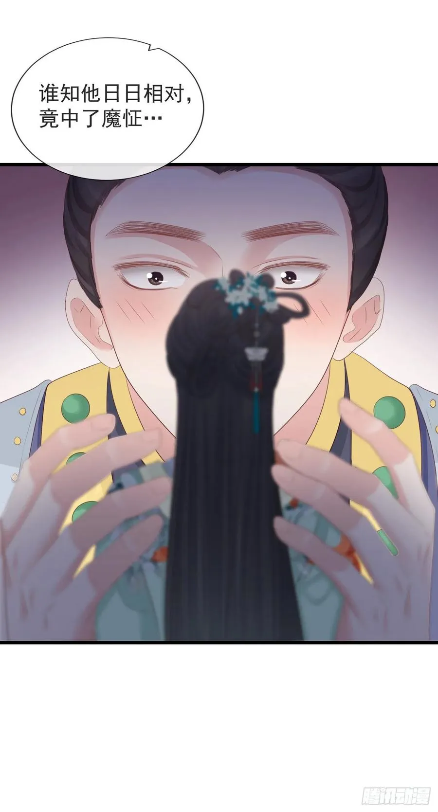 86-美人塑之谜 第28页