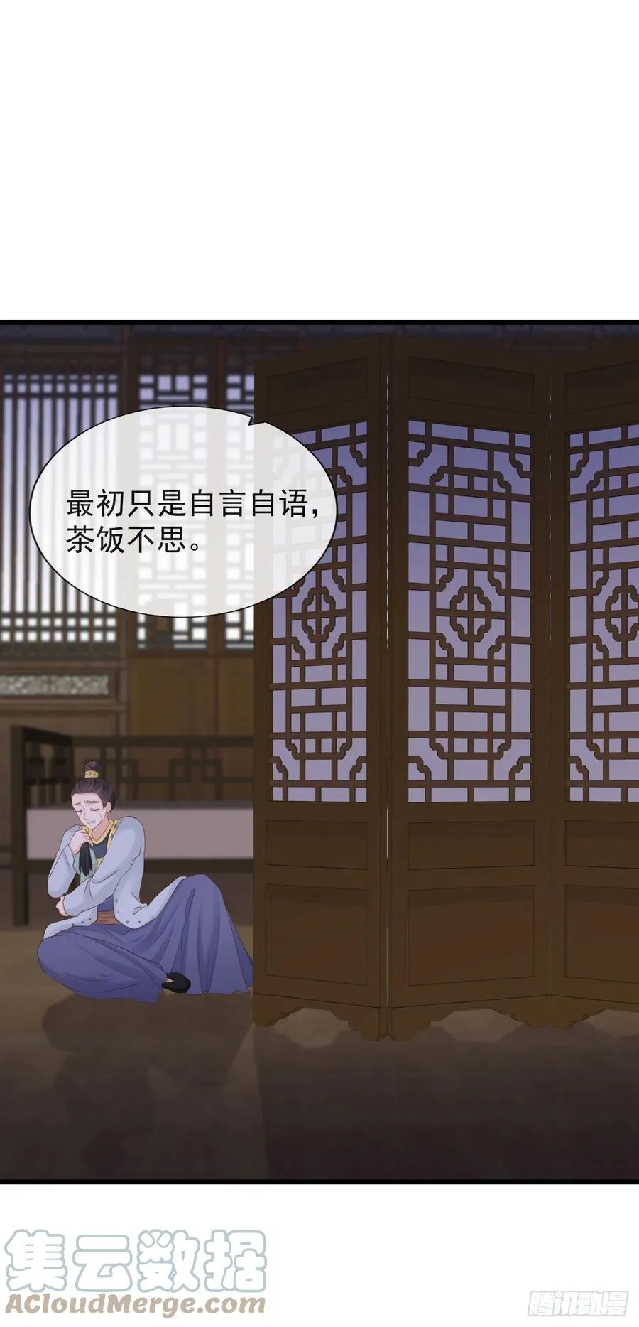 86-美人塑之谜 第29页