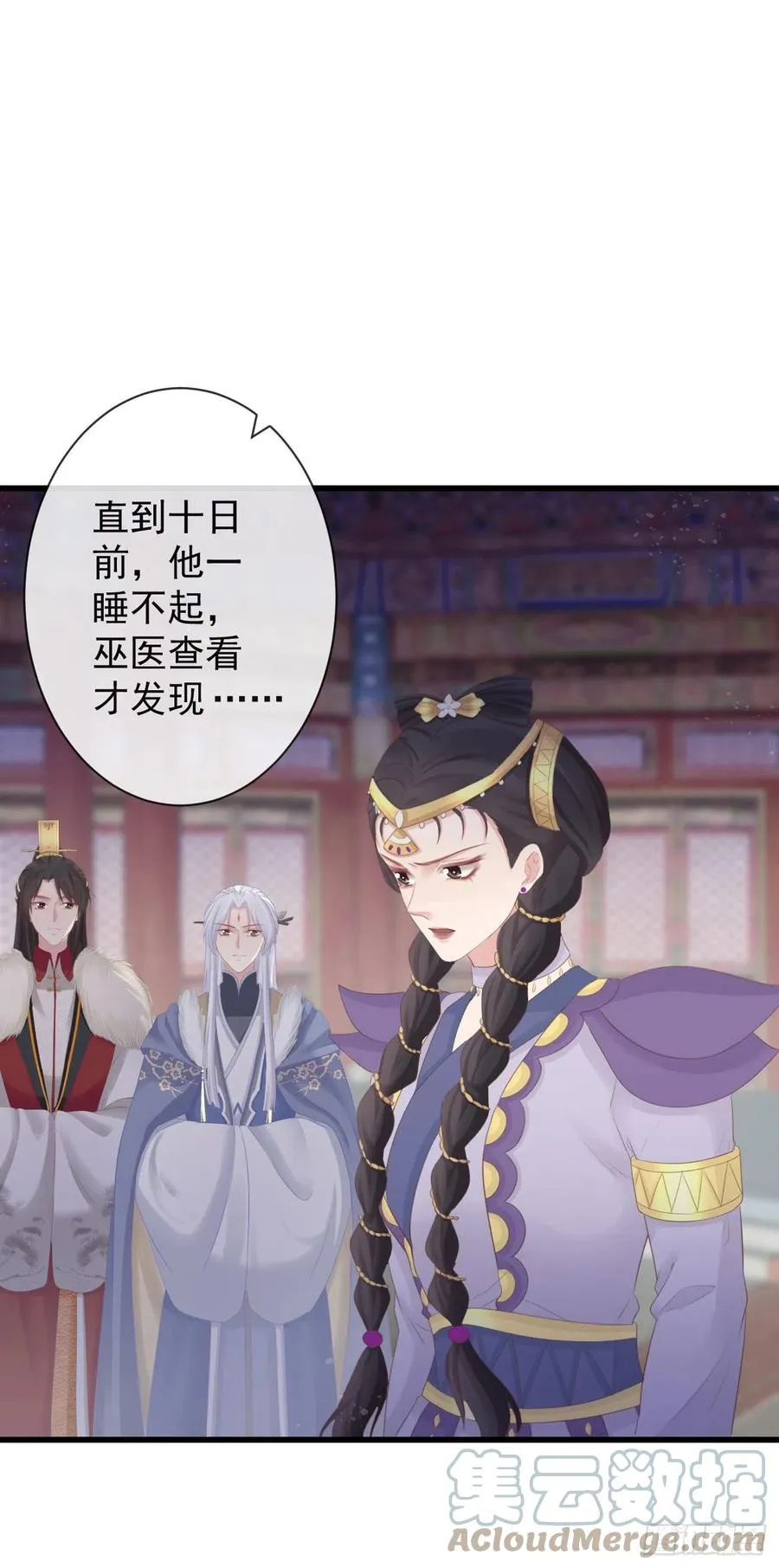 86-美人塑之谜 第31页