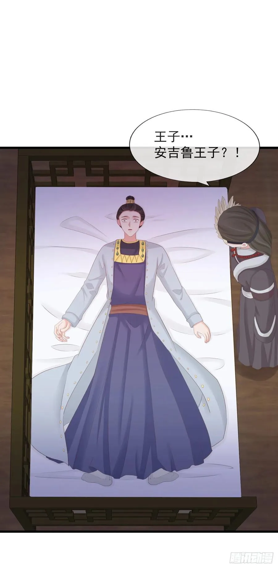 86-美人塑之谜 第32页