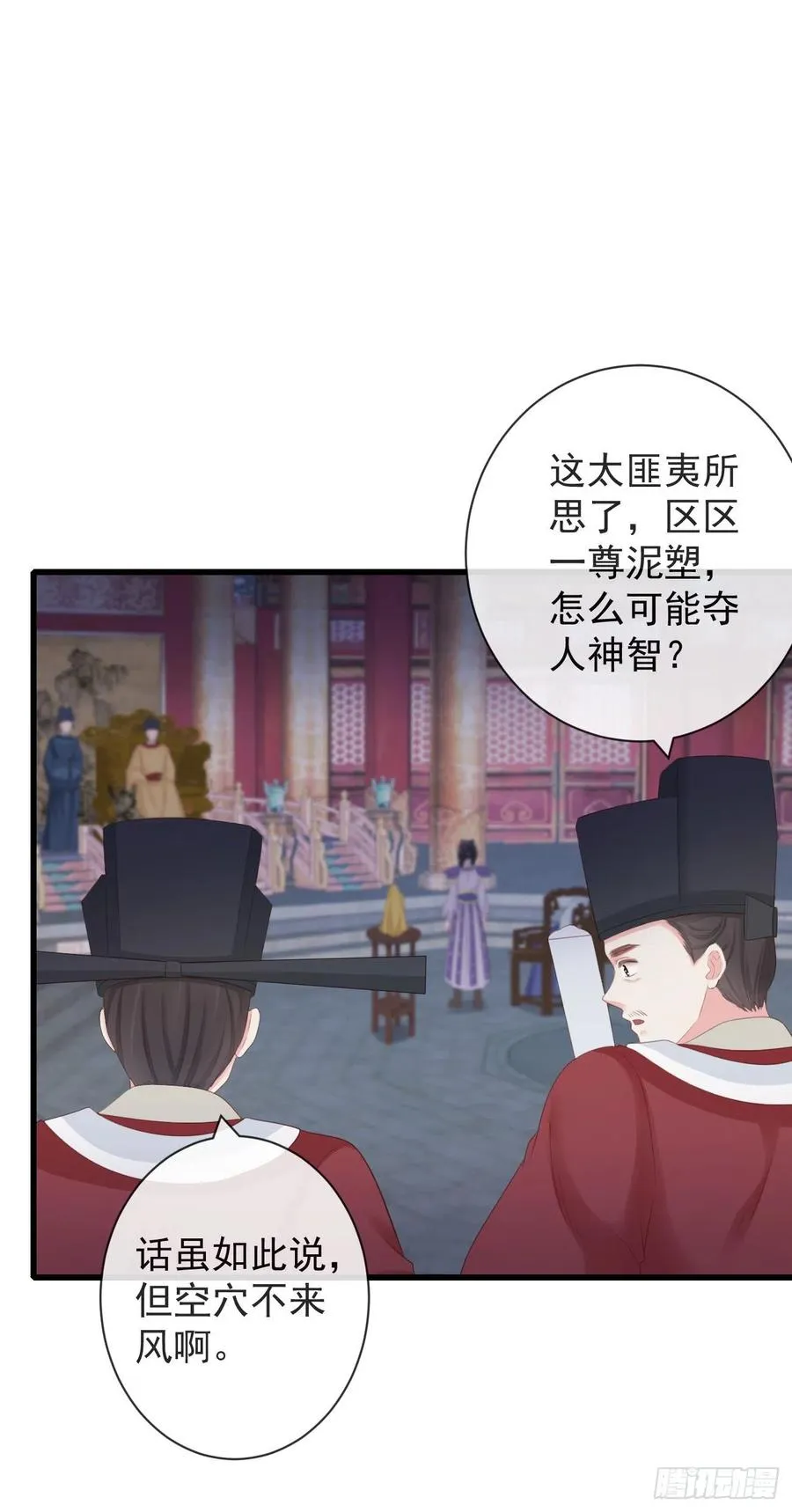 87-事情没那么简单 第6页