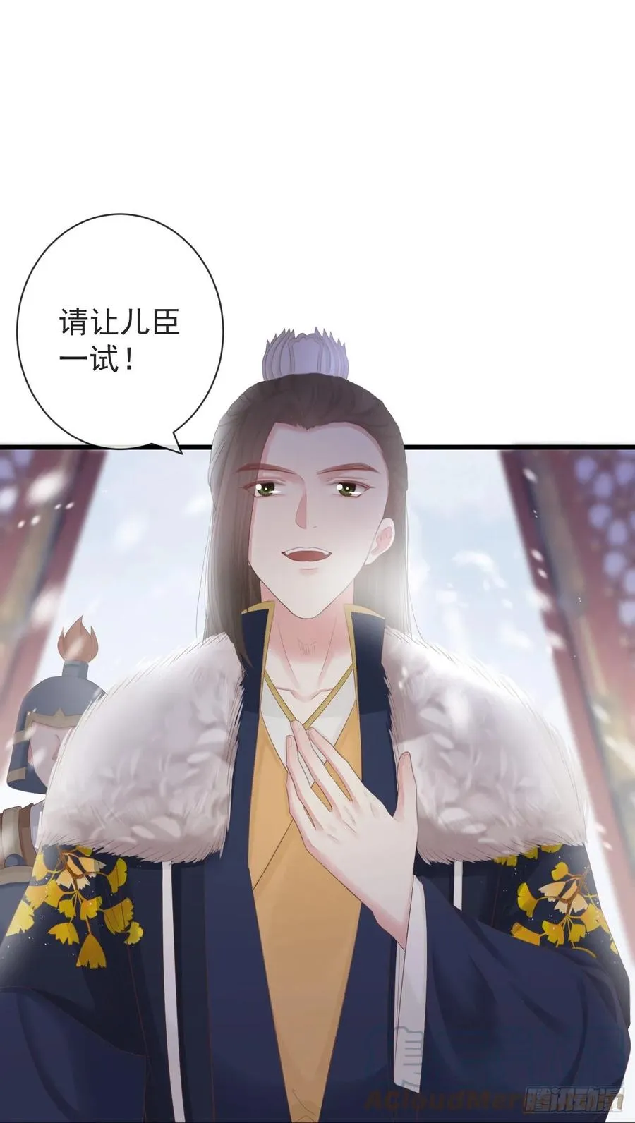 87-事情没那么简单 第13页
