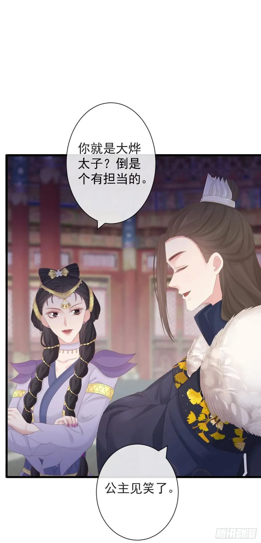 87-事情没那么简单 第18页