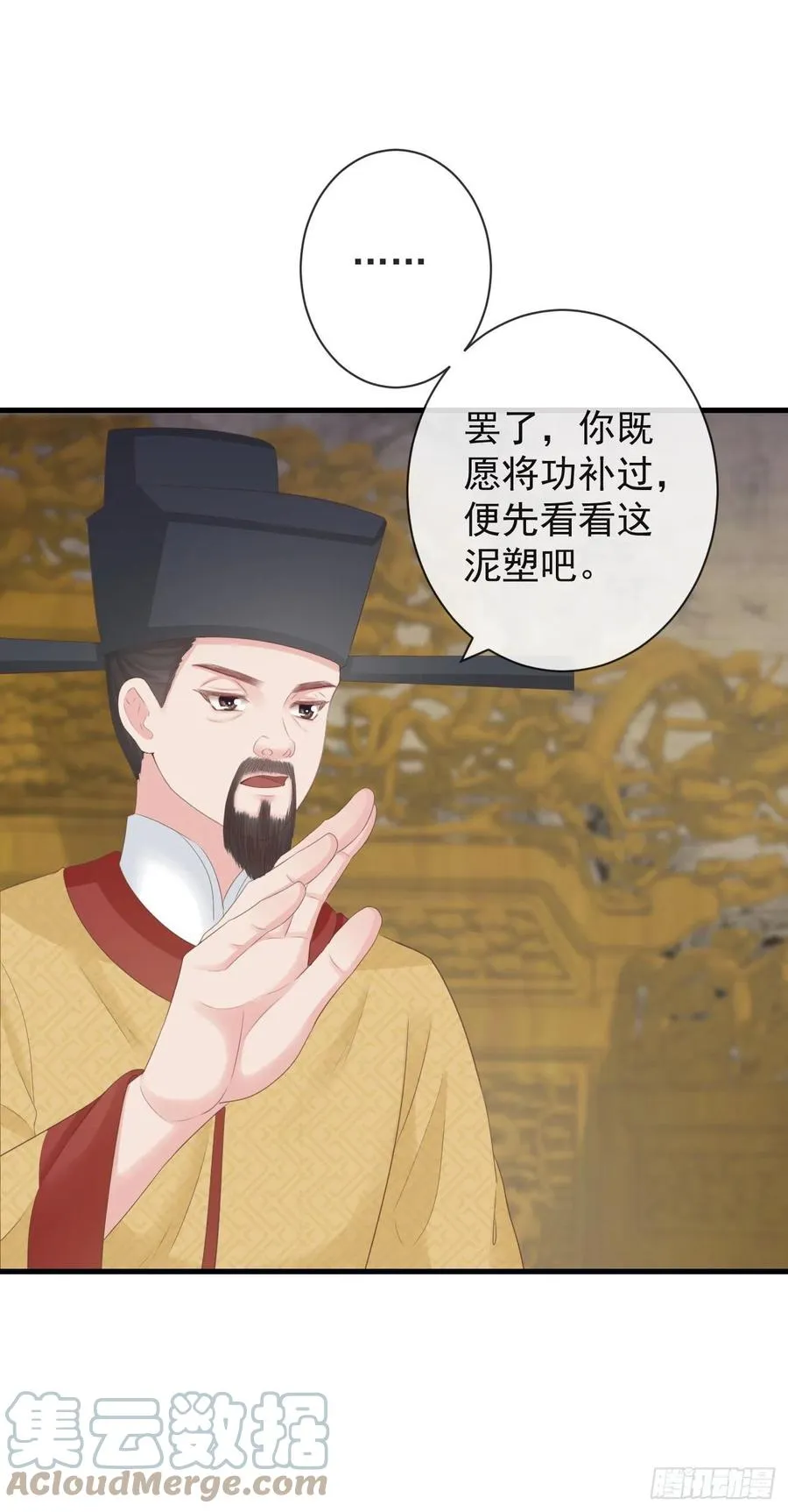 87-事情没那么简单 第19页