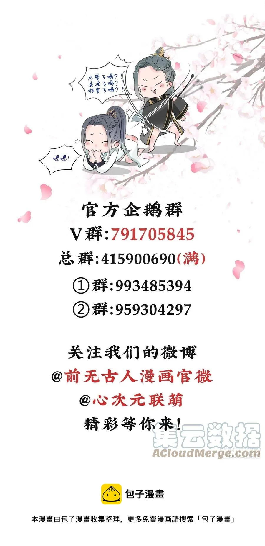 87-事情没那么简单 第37页