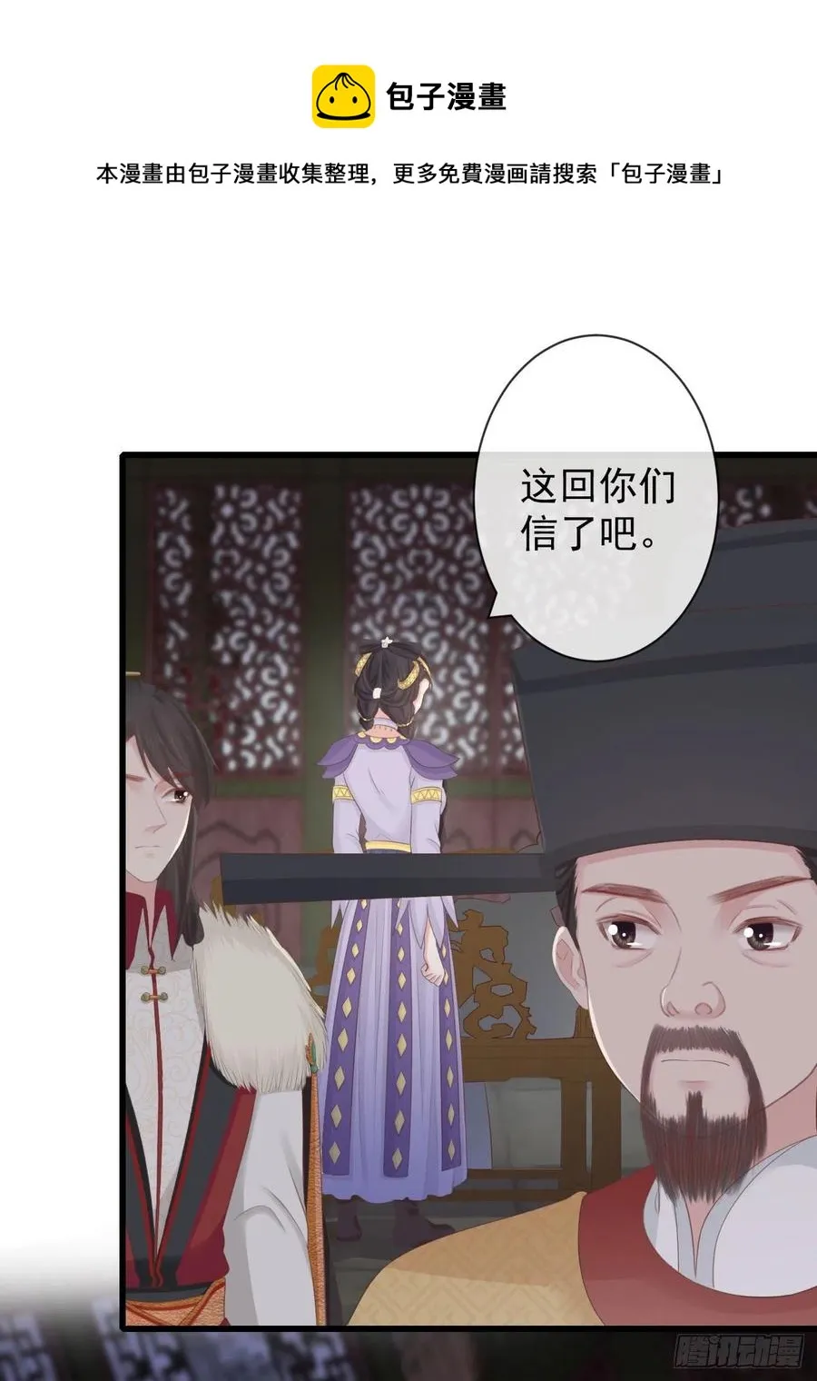 88-我们全家都很喜欢你 第4页