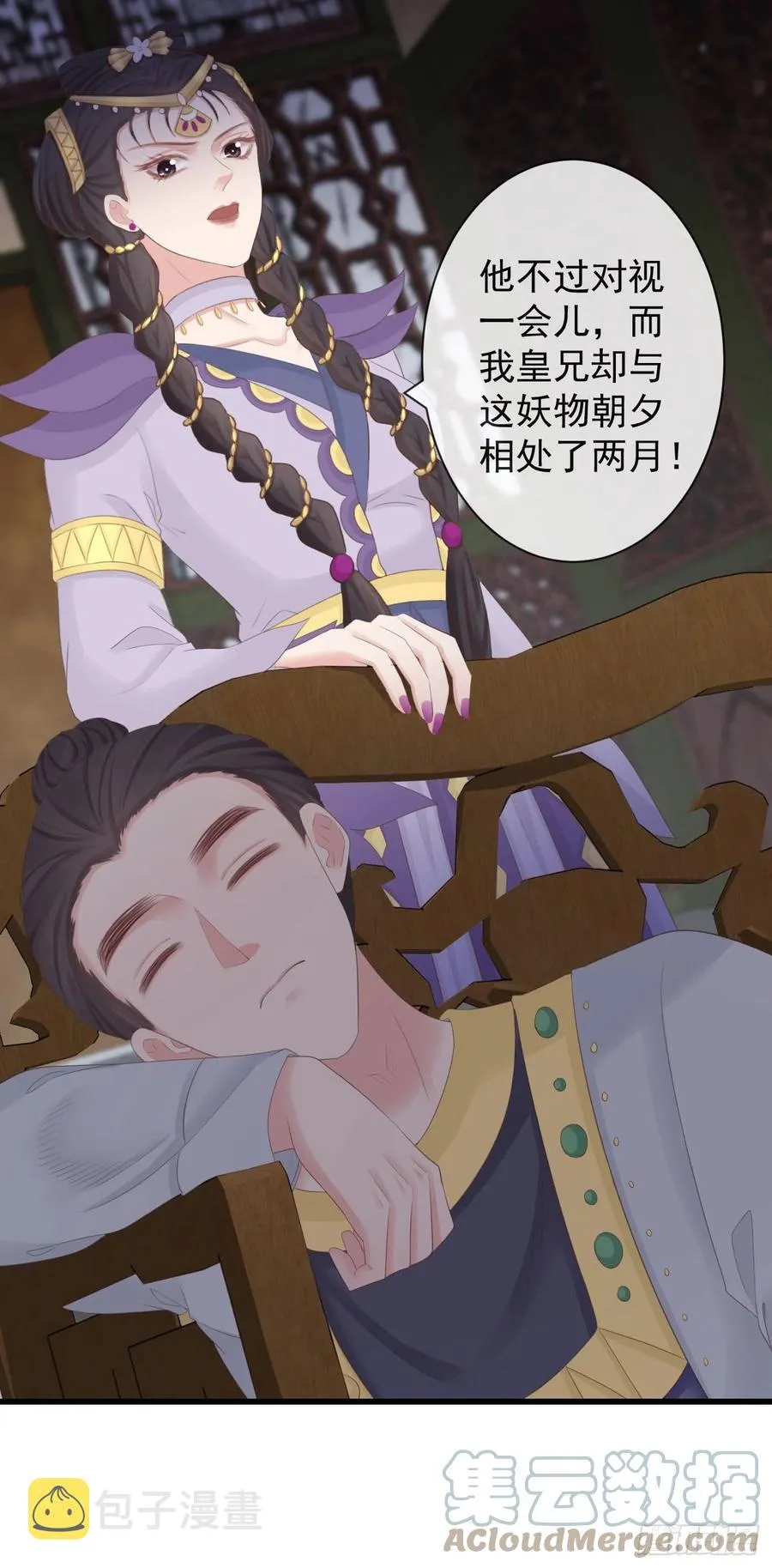 88-我们全家都很喜欢你 第5页