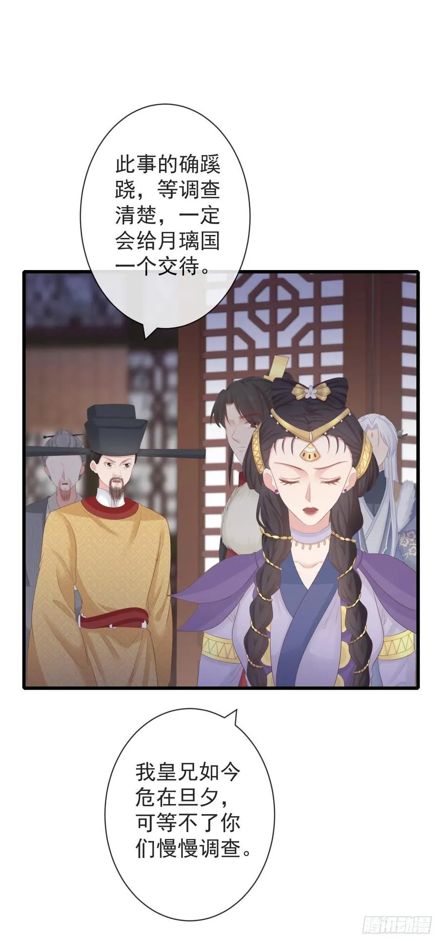 88-我们全家都很喜欢你 第6页