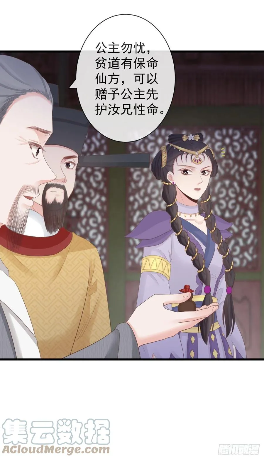 88-我们全家都很喜欢你 第7页