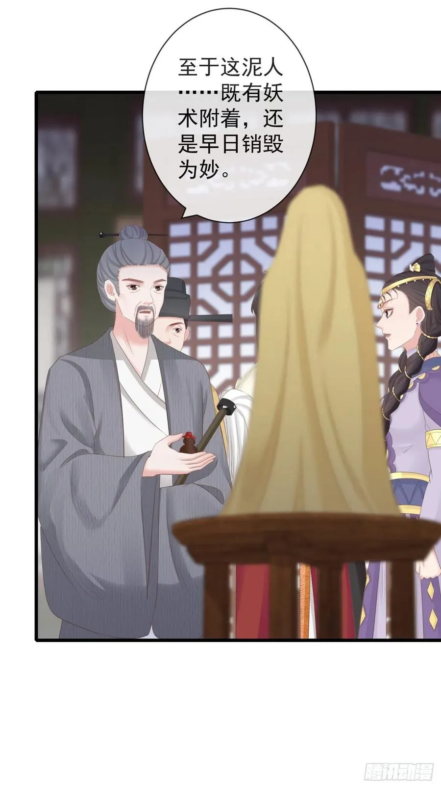 88-我们全家都很喜欢你 第8页