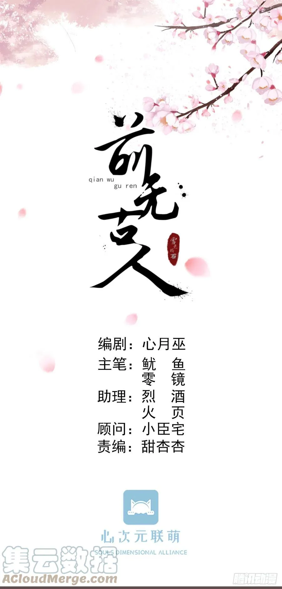88-我们全家都很喜欢你 第13页