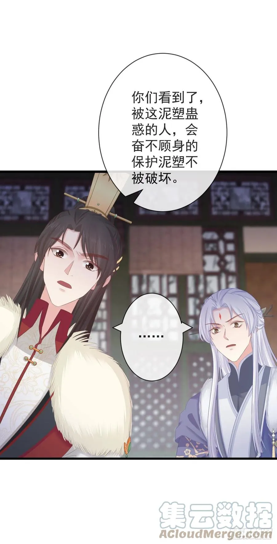 88-我们全家都很喜欢你 第19页