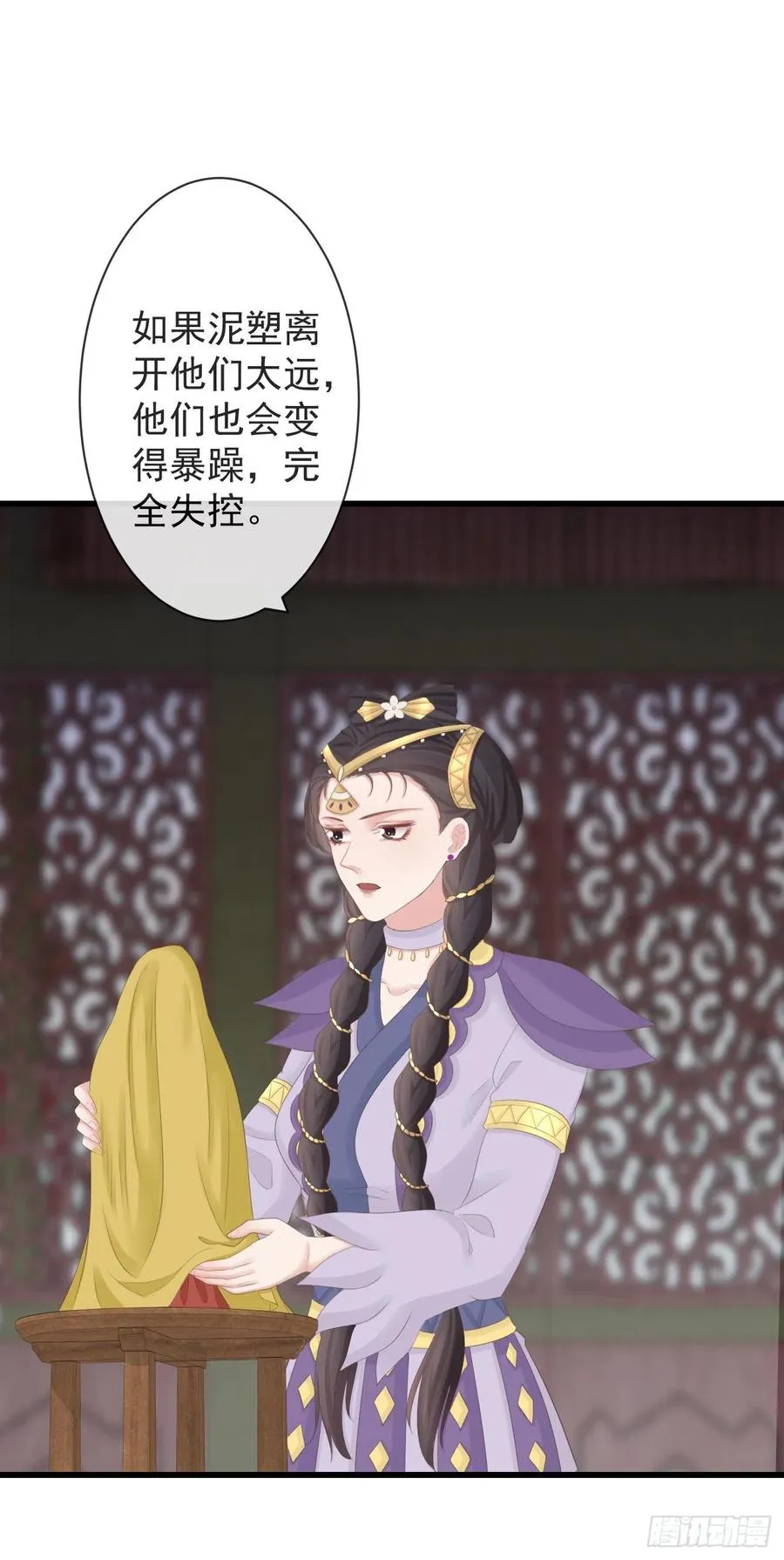 88-我们全家都很喜欢你 第20页