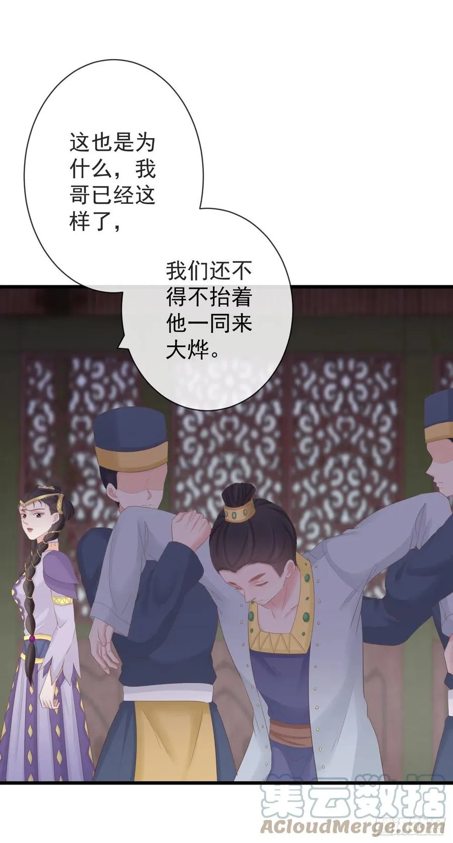 88-我们全家都很喜欢你 第21页