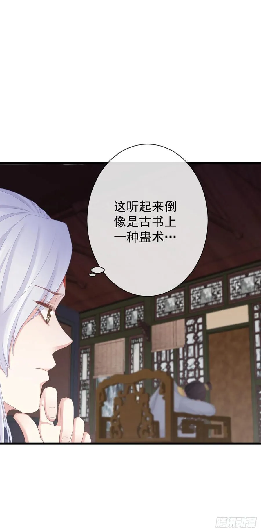 88-我们全家都很喜欢你 第22页