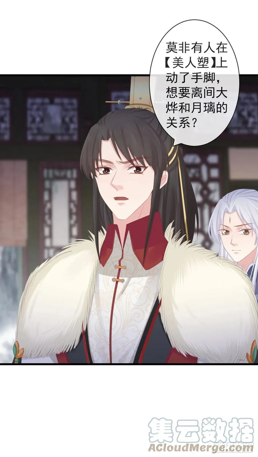 88-我们全家都很喜欢你 第23页