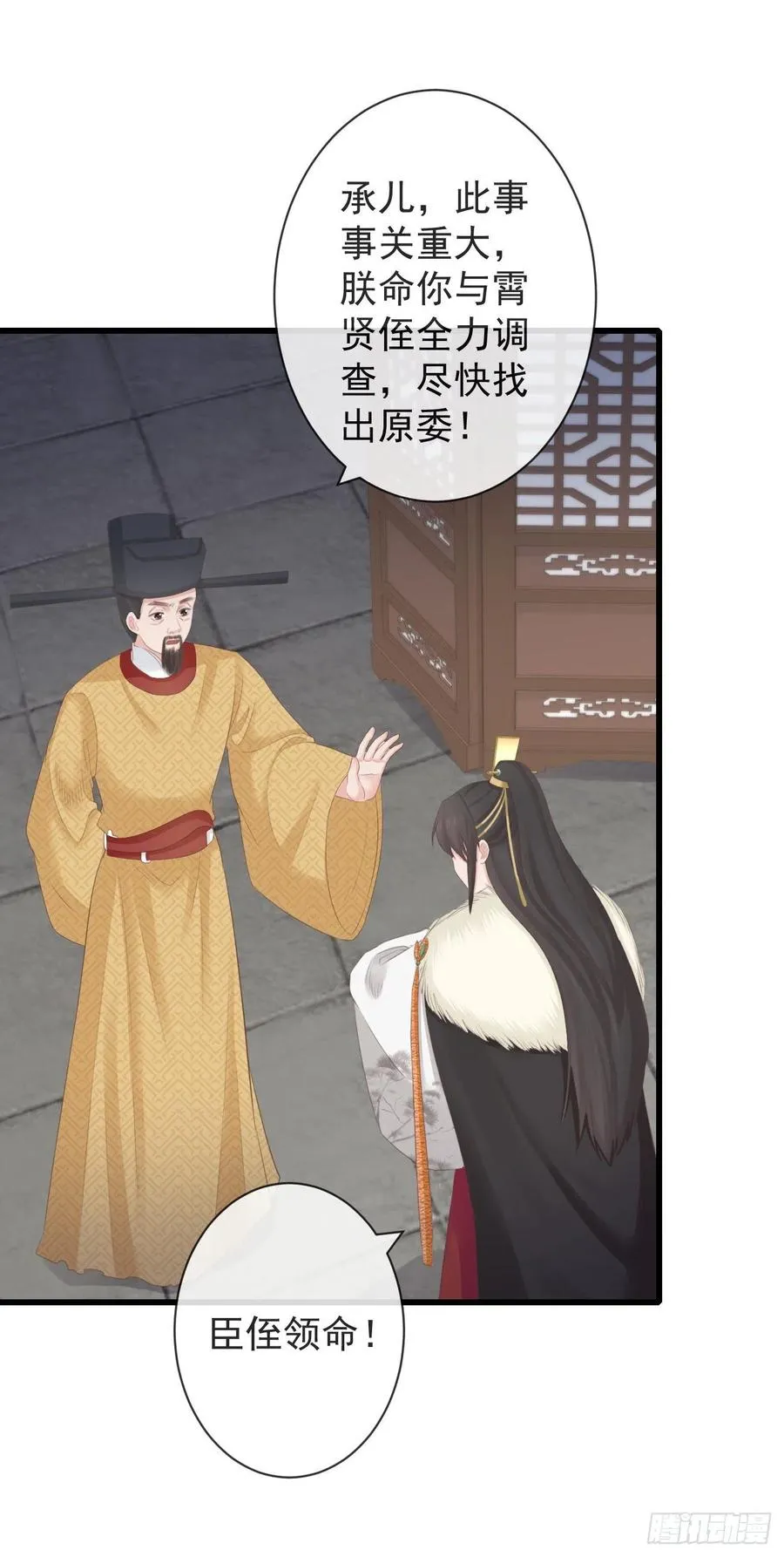 88-我们全家都很喜欢你 第24页