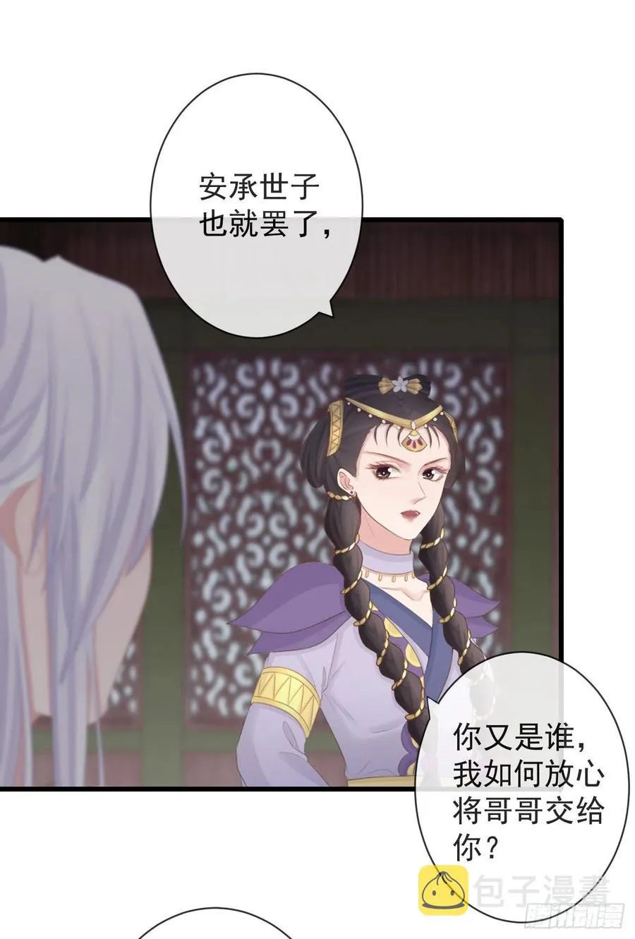 88-我们全家都很喜欢你 第26页