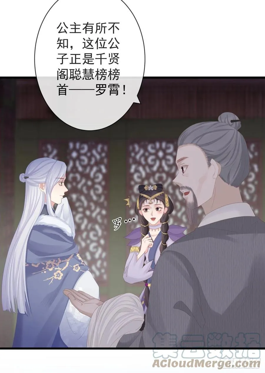 88-我们全家都很喜欢你 第27页
