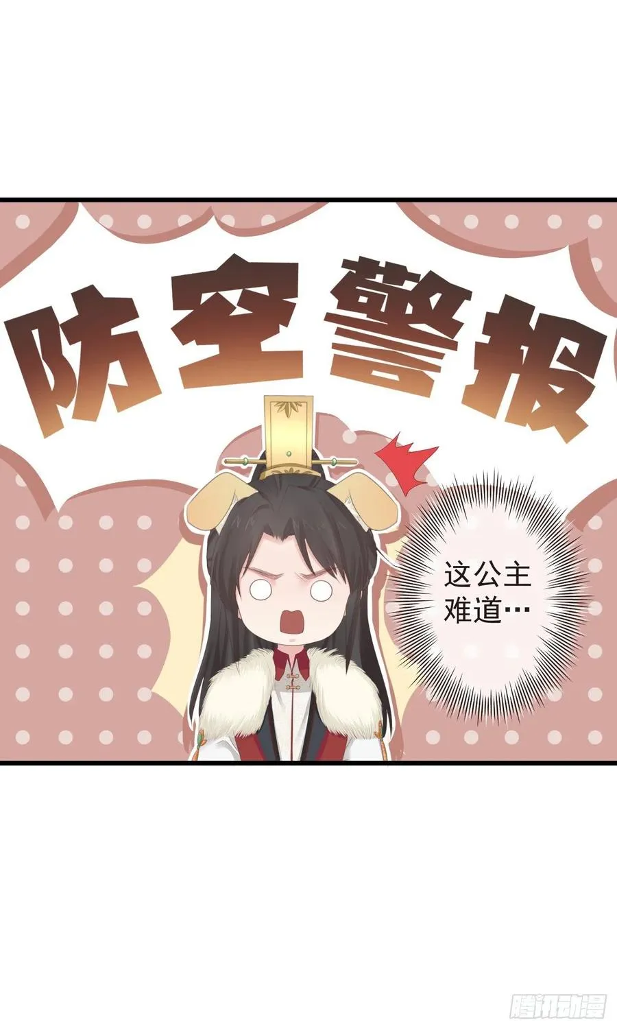 88-我们全家都很喜欢你 第30页
