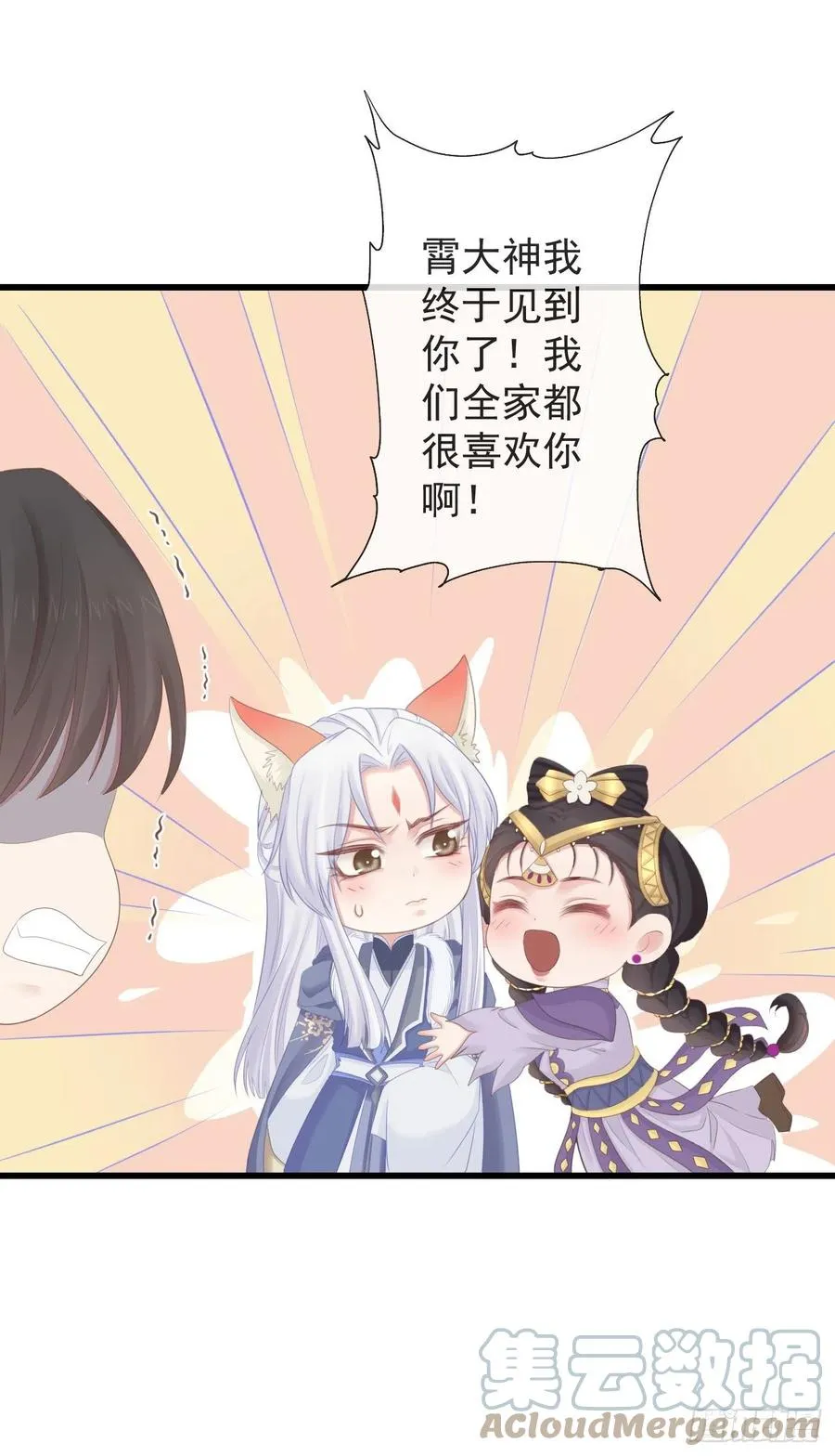 88-我们全家都很喜欢你 第31页