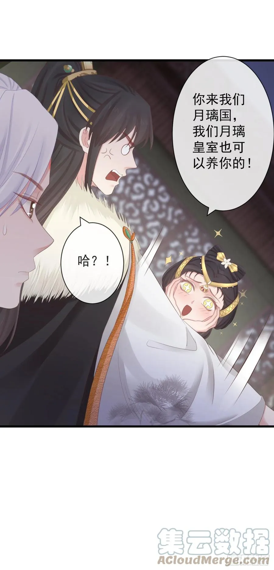 88-我们全家都很喜欢你 第33页