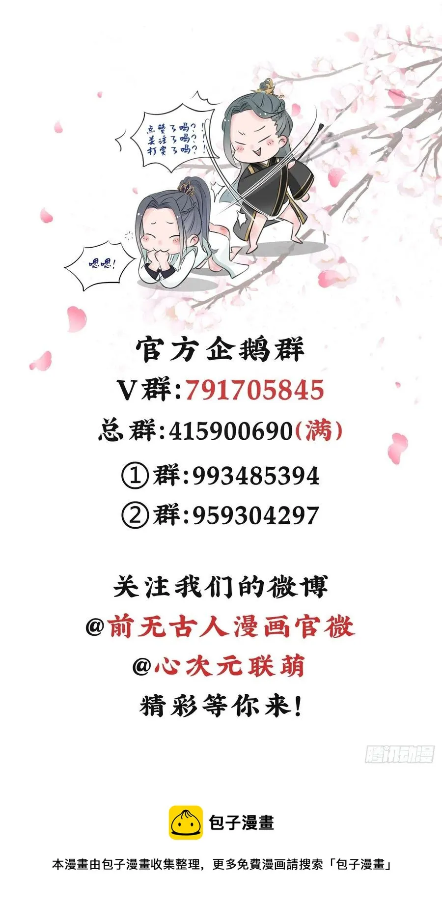 88-我们全家都很喜欢你 第34页