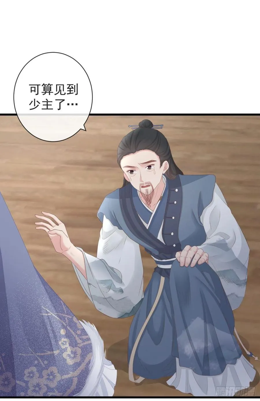 90-元氏少主 第10页
