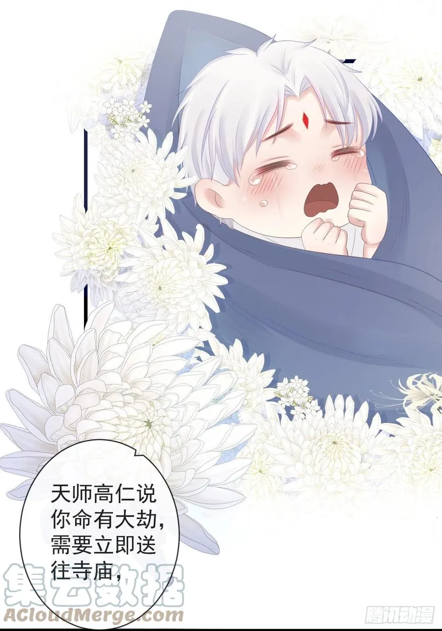90-元氏少主 第15页