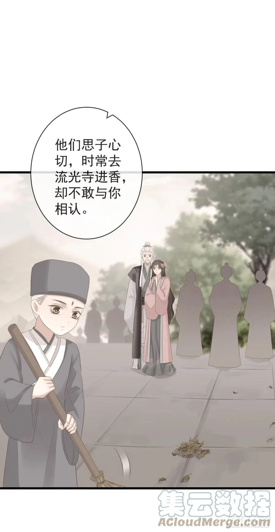 90-元氏少主 第19页