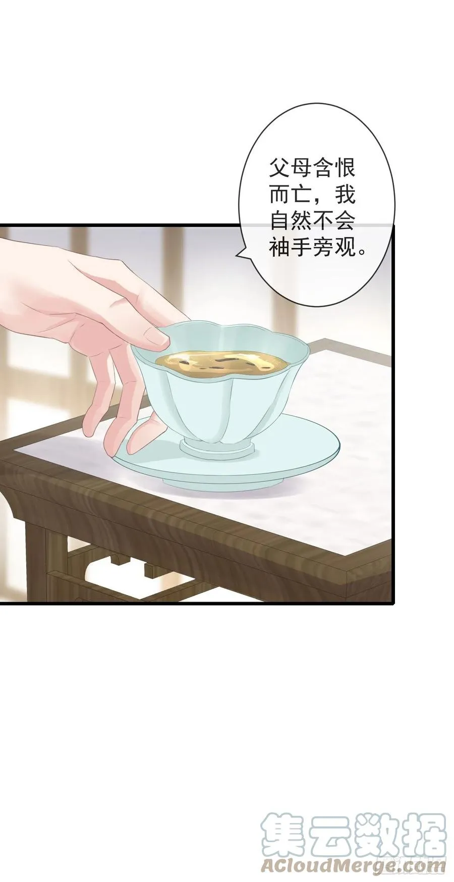 90-元氏少主 第25页