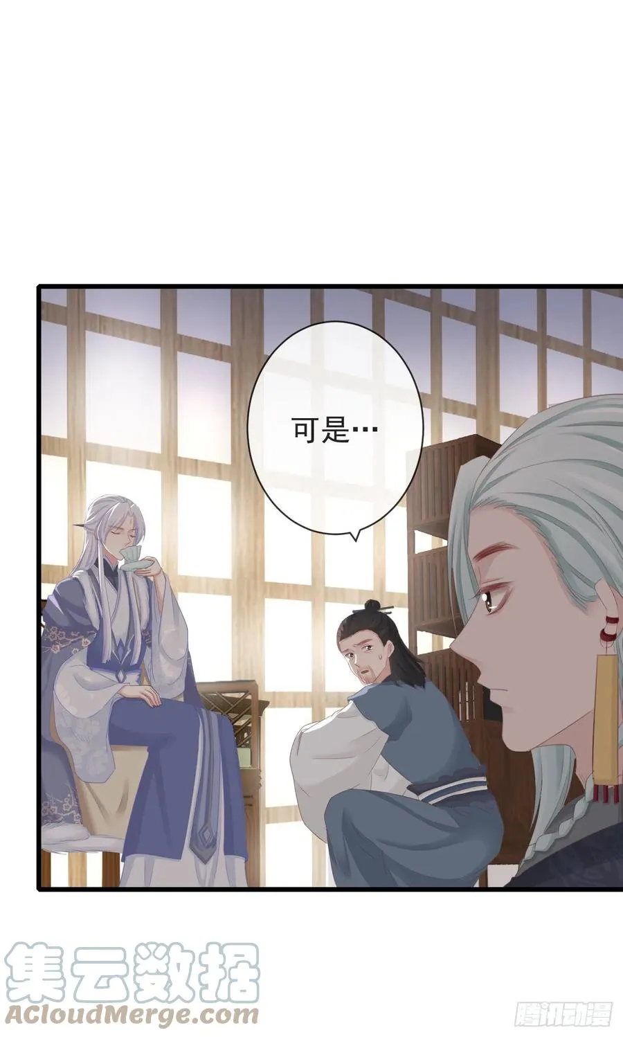 90-元氏少主 第27页