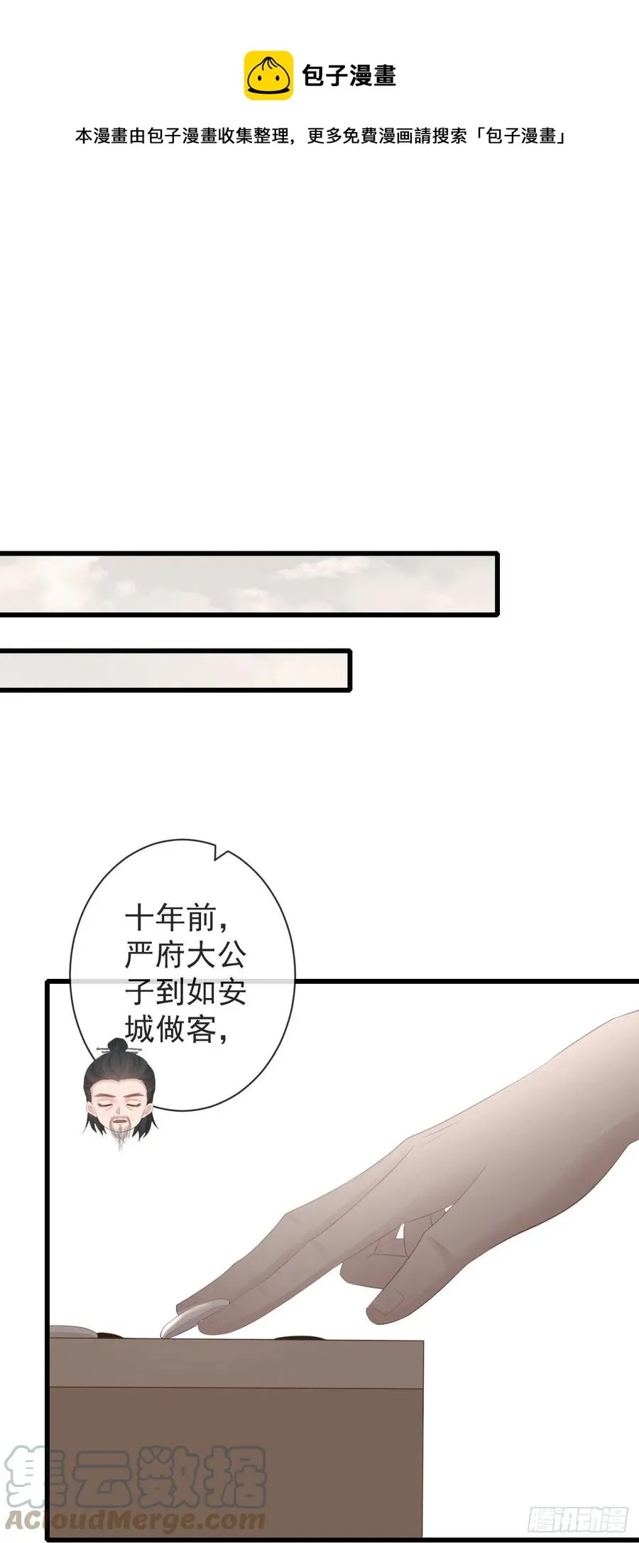 91-严安赫身边的人 第1页