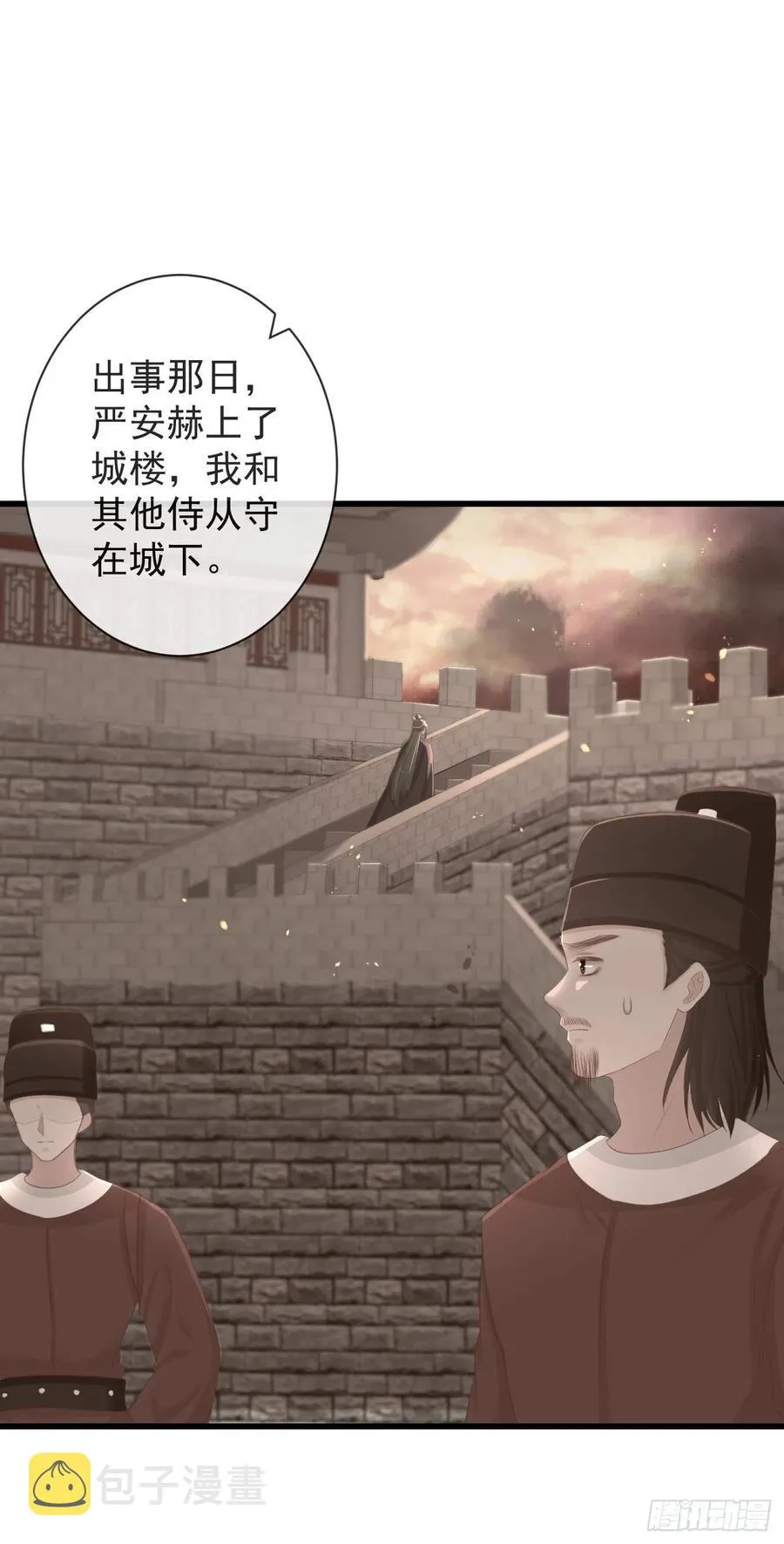 91-严安赫身边的人 第10页