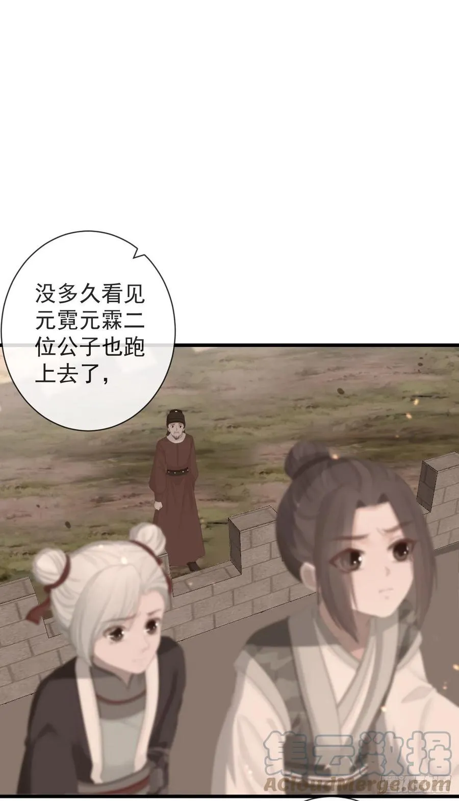 91-严安赫身边的人 第11页