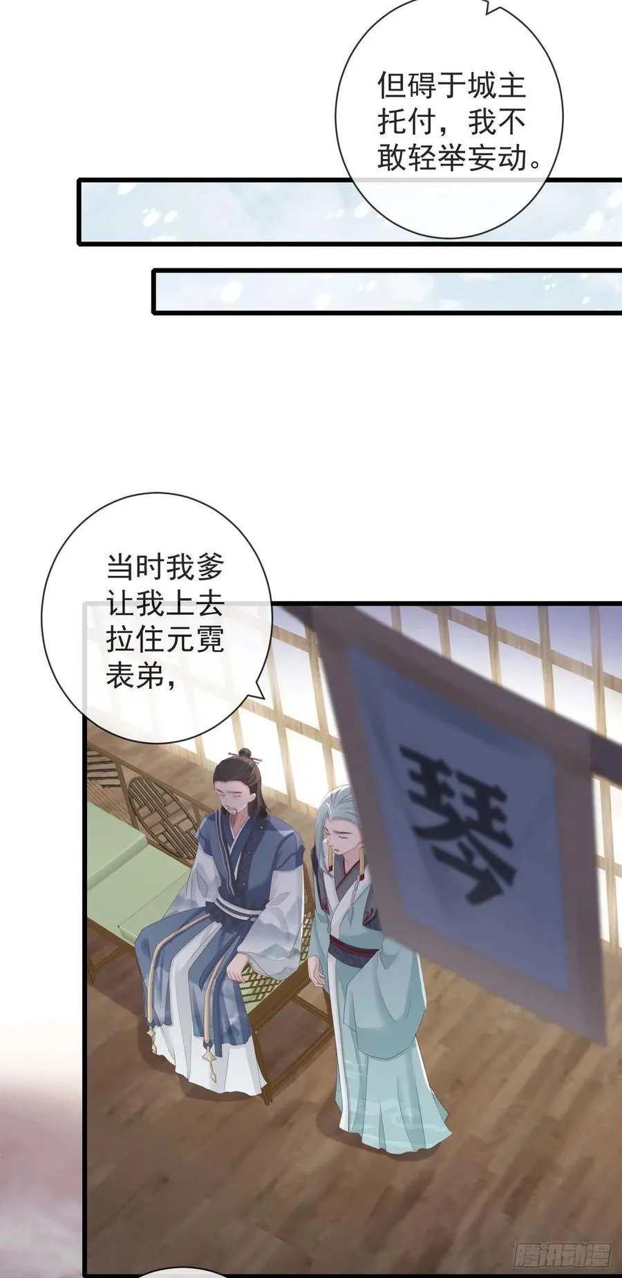 91-严安赫身边的人 第12页