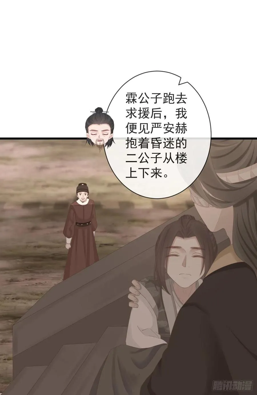 91-严安赫身边的人 第14页