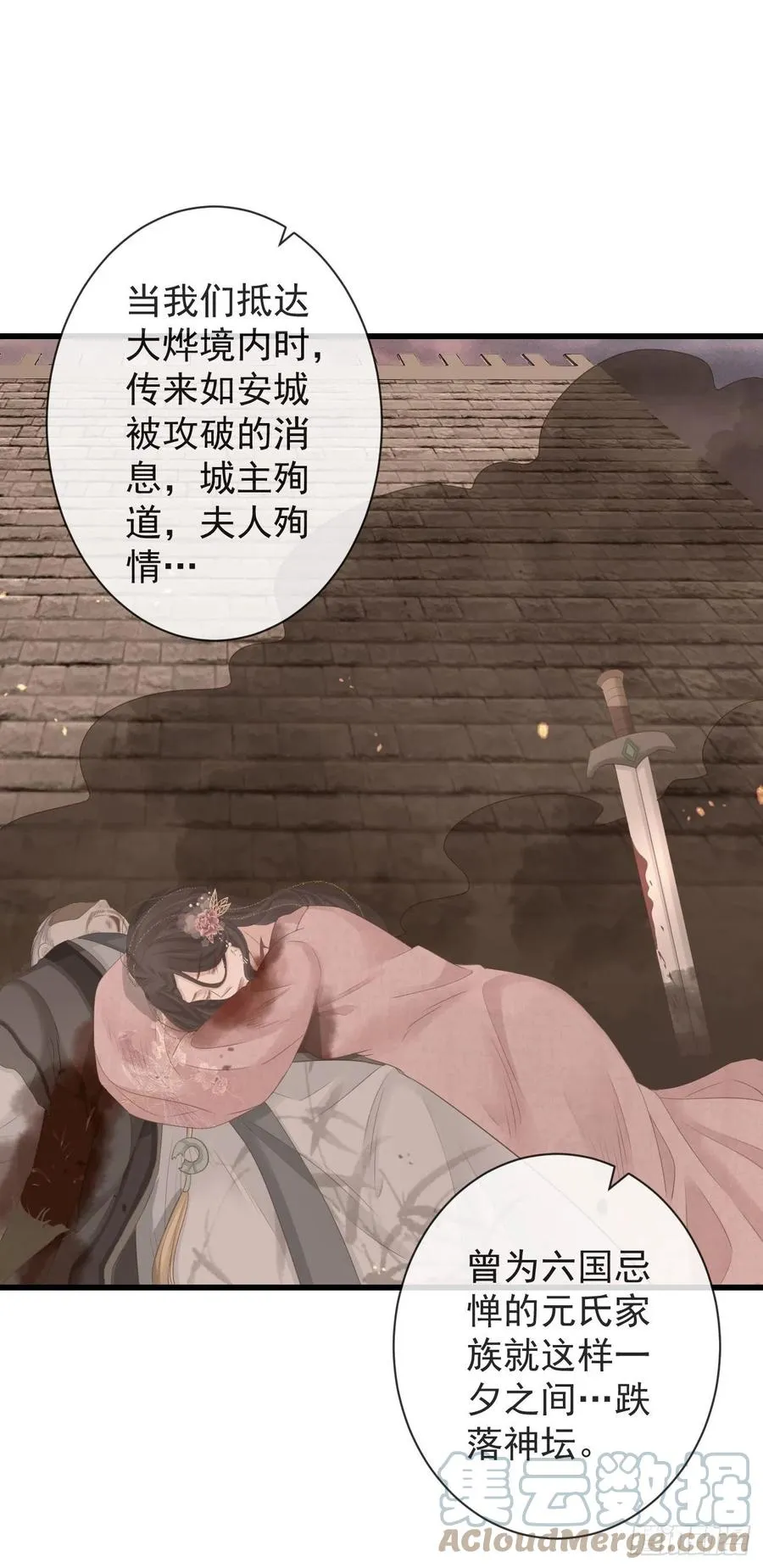 91-严安赫身边的人 第19页