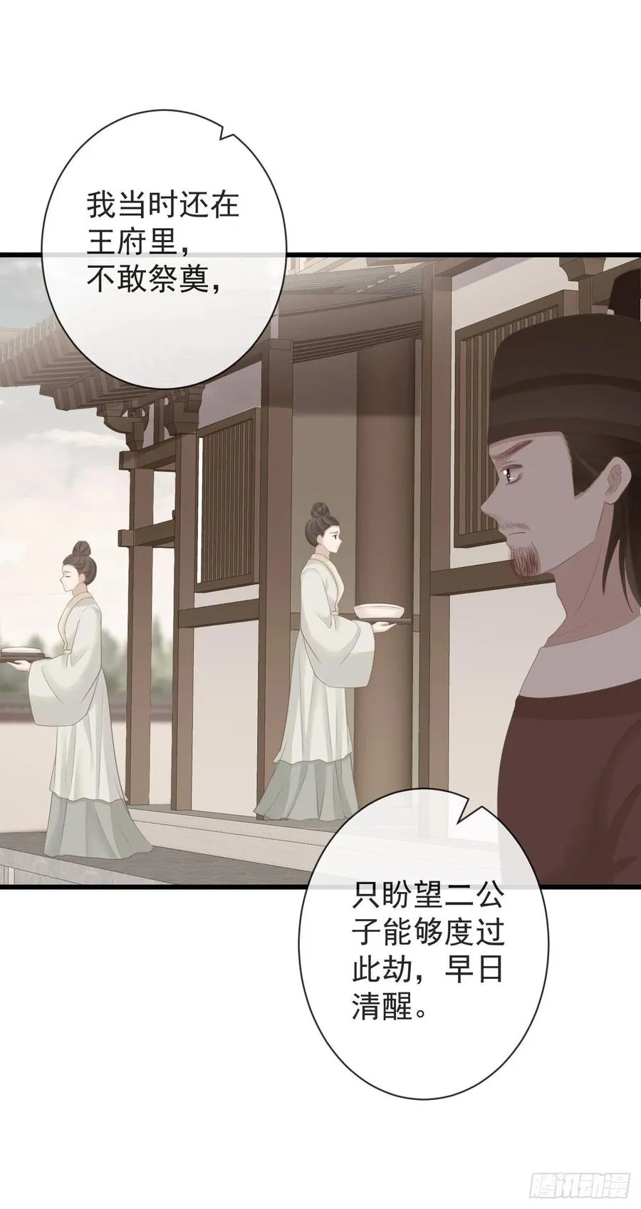91-严安赫身边的人 第20页