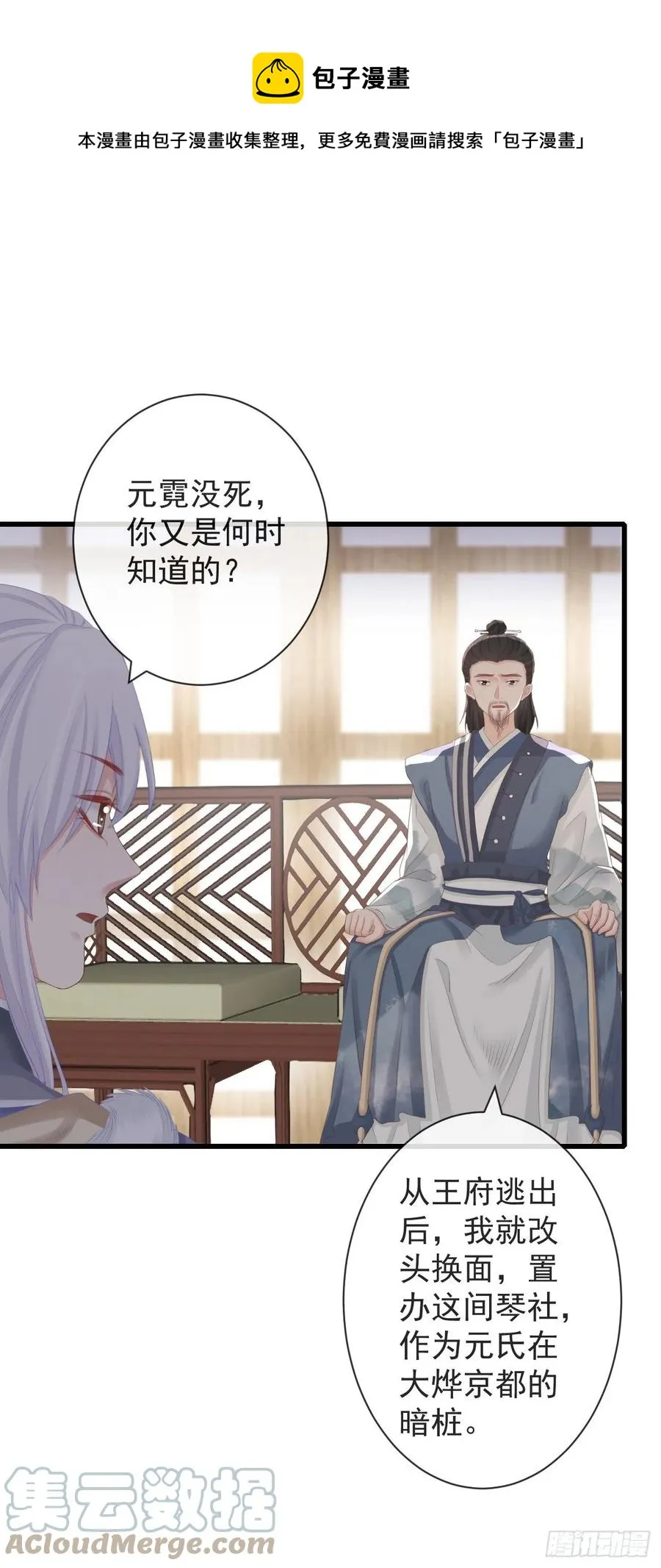 91-严安赫身边的人 第25页