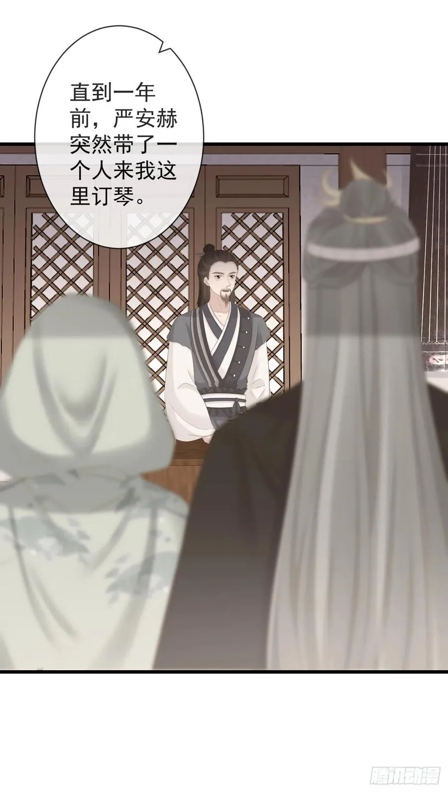 91-严安赫身边的人 第26页