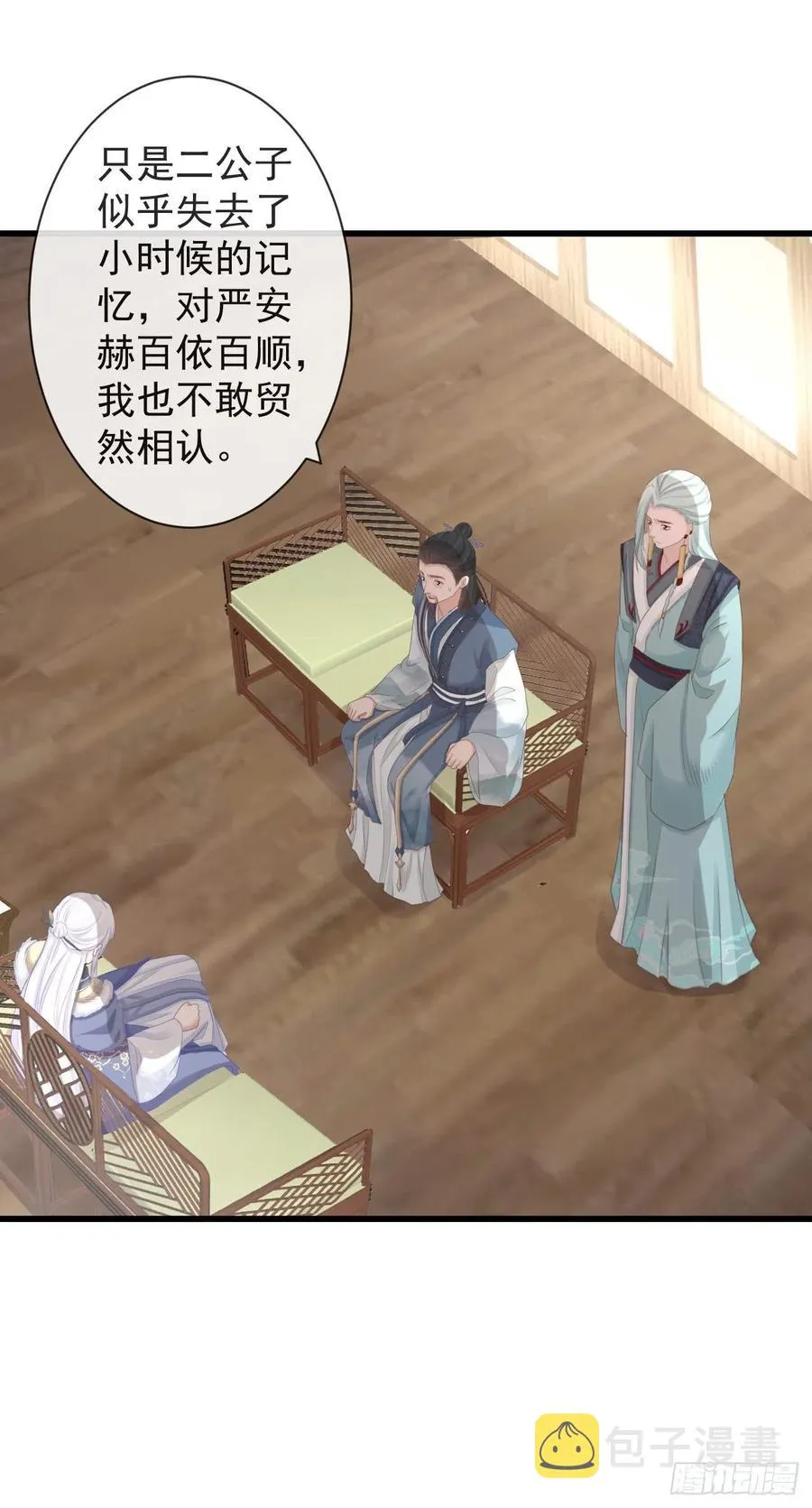 91-严安赫身边的人 第28页