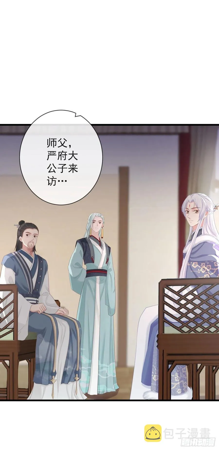 91-严安赫身边的人 第30页