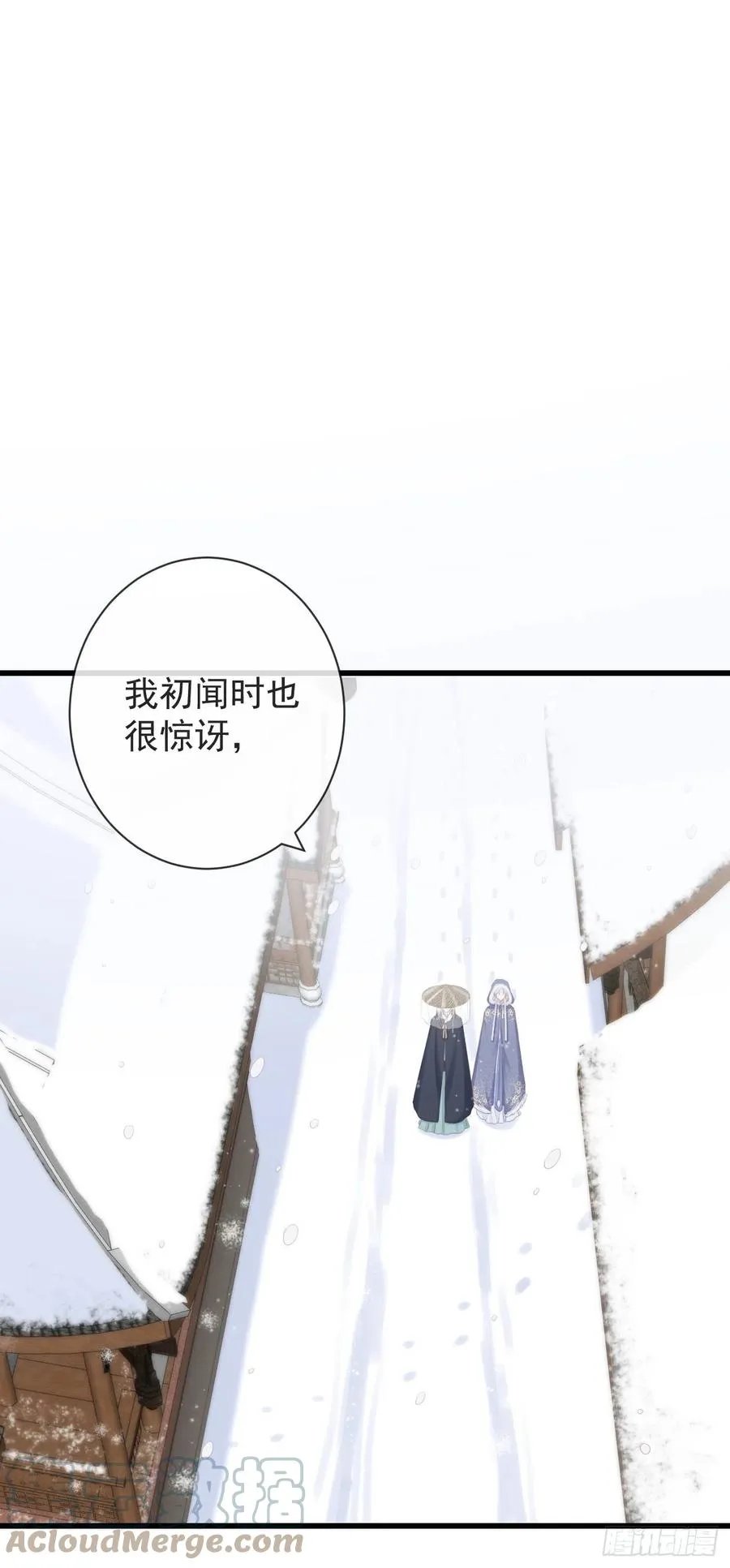93-给我哭 第11页