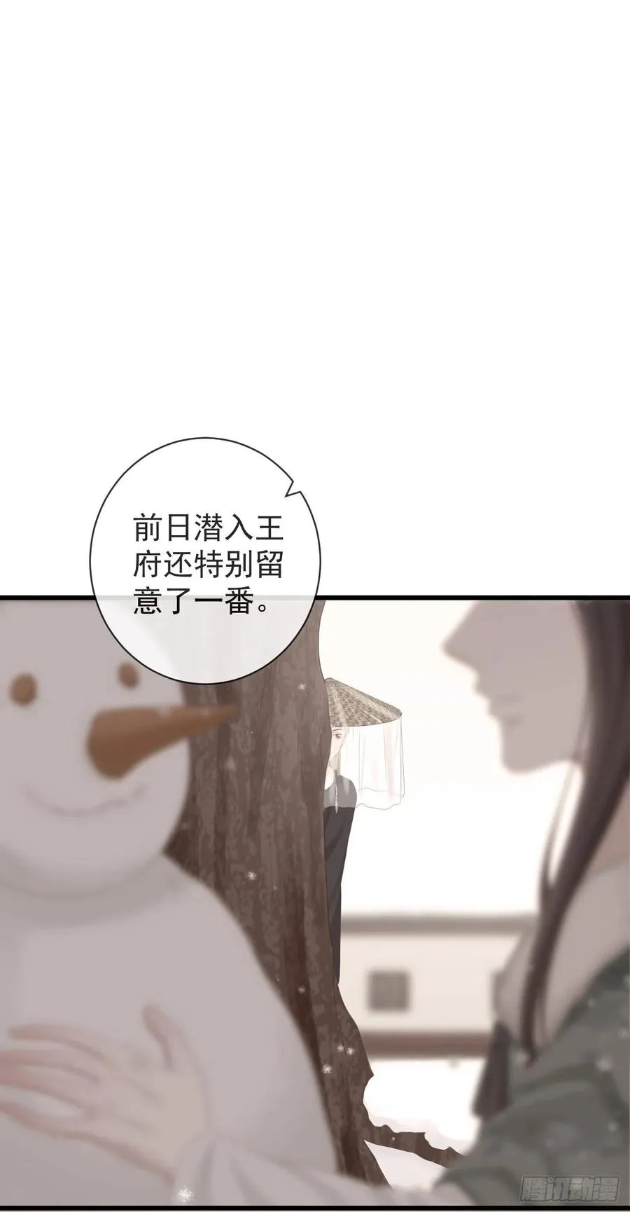 93-给我哭 第12页