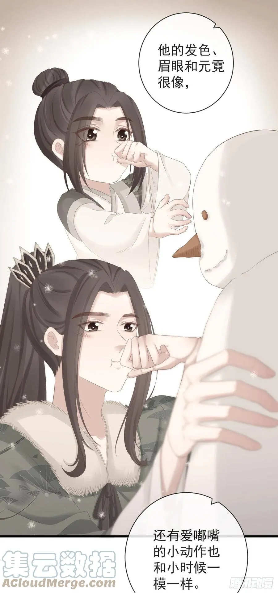 93-给我哭 第13页