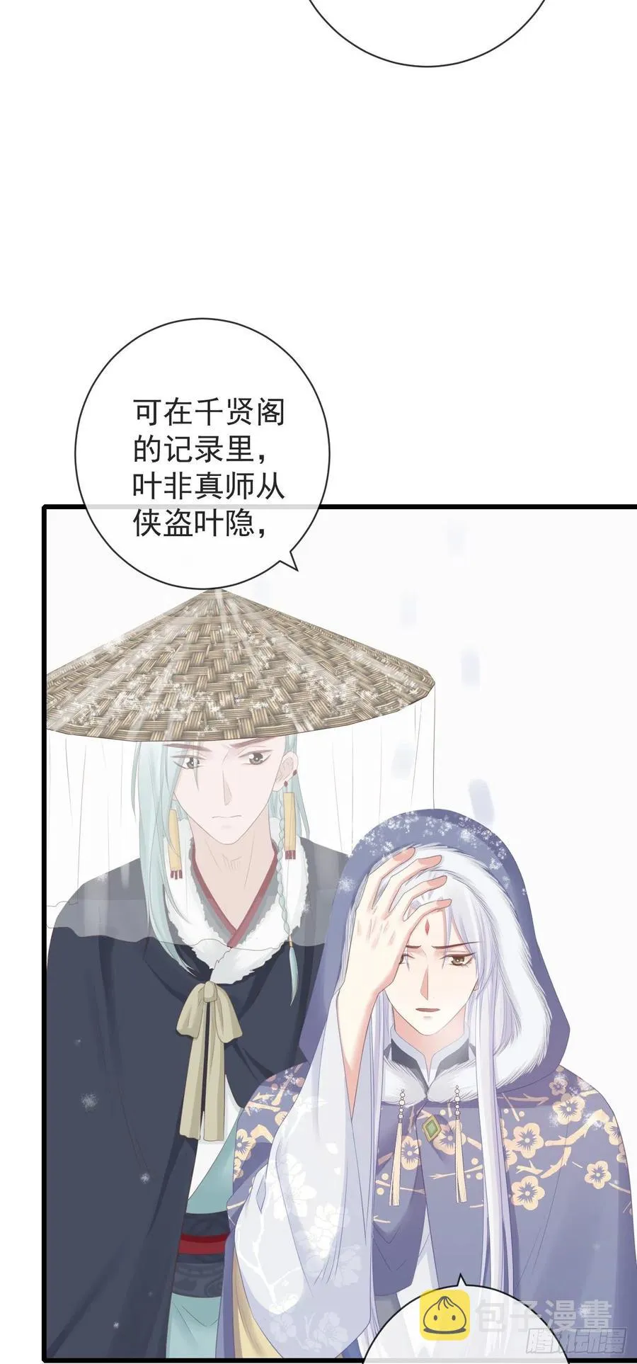 93-给我哭 第14页